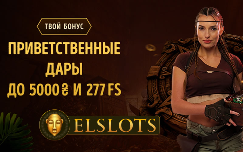 Бонусы в казино Elslots