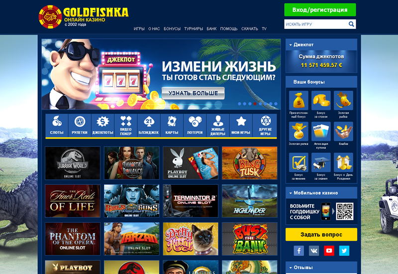 Онлайн казино Goldfishka