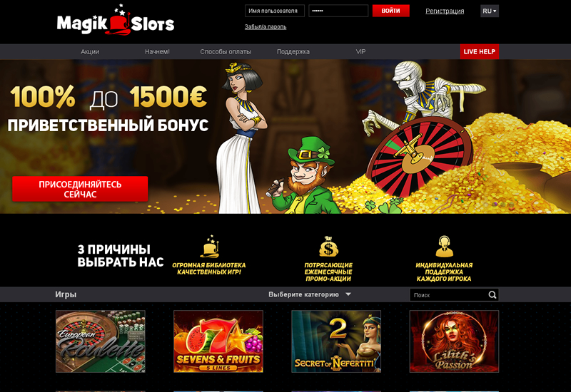 Играть в онлайн казино Magik Slots