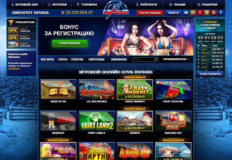 казино вулкан клуб онлайн